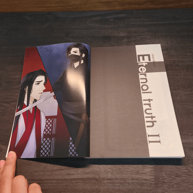 Eternal truth เสน่หาอินทรี เล่ม 2 - สมปลิง รูปที่ 7