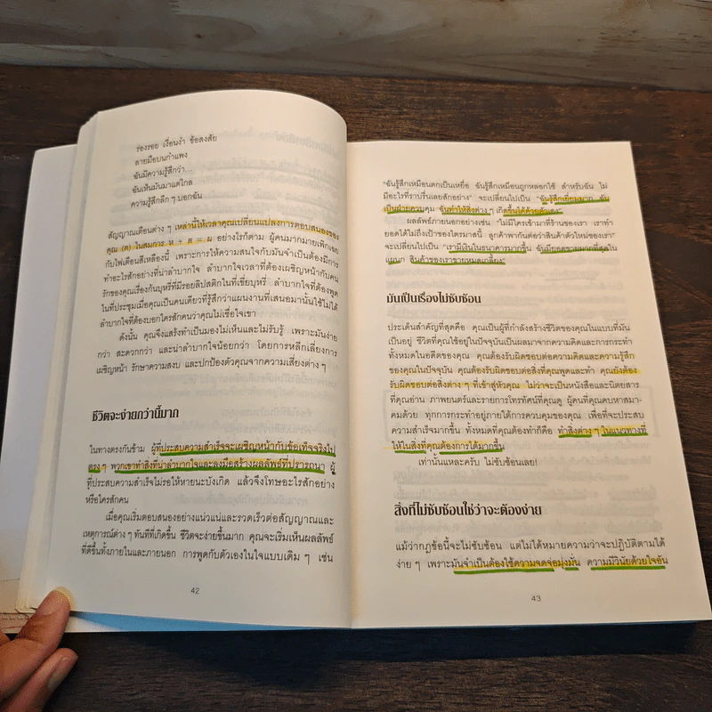 วิธีก้าวจากจุดที่คุณอยู่ ข้ามไปสู่จุดที่คุณต้องการ - Jack Canfield รูปที่ 11