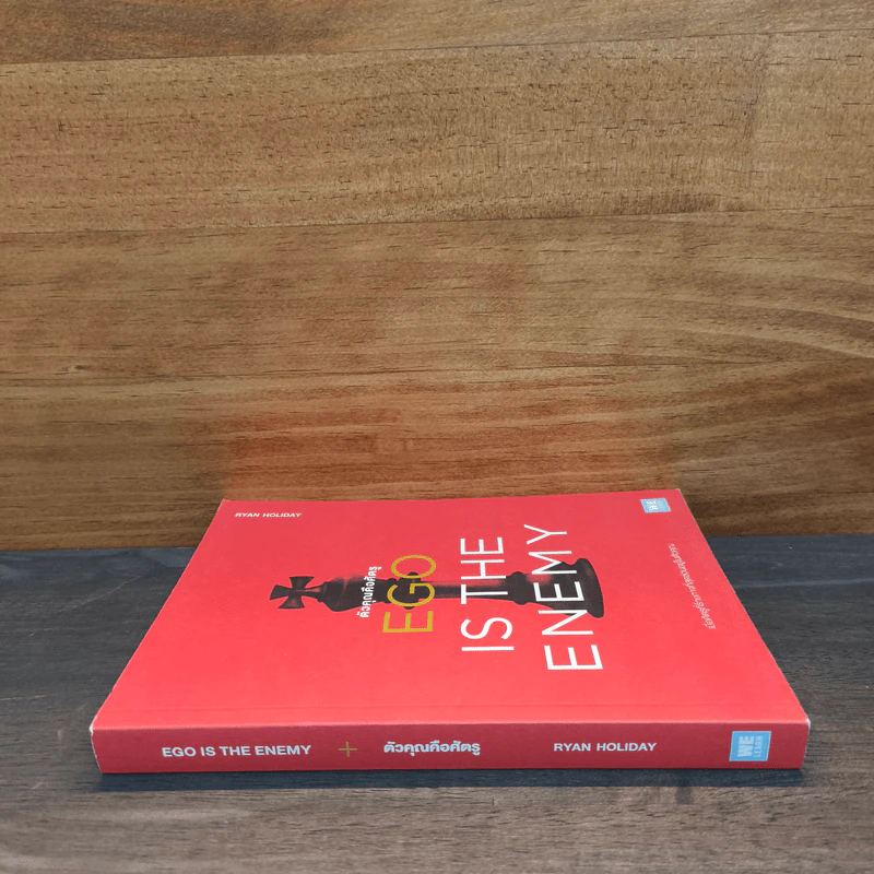 EGO IS THE ENEMY ตัวคุณคือศัตรู - Ryan Holiday (ไรอัน ฮอลิเดย์) รูปที่ 2