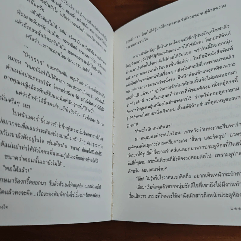 บ่วงดวงใจ - แอลลี่ รูปที่ 8
