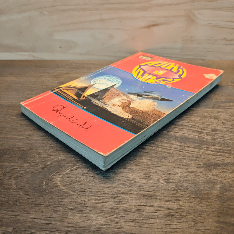 กาเหว่าที่บางเพลง - ม.ร.ว.คึกฤทธิ์ ปราโมช รูปที่ 3