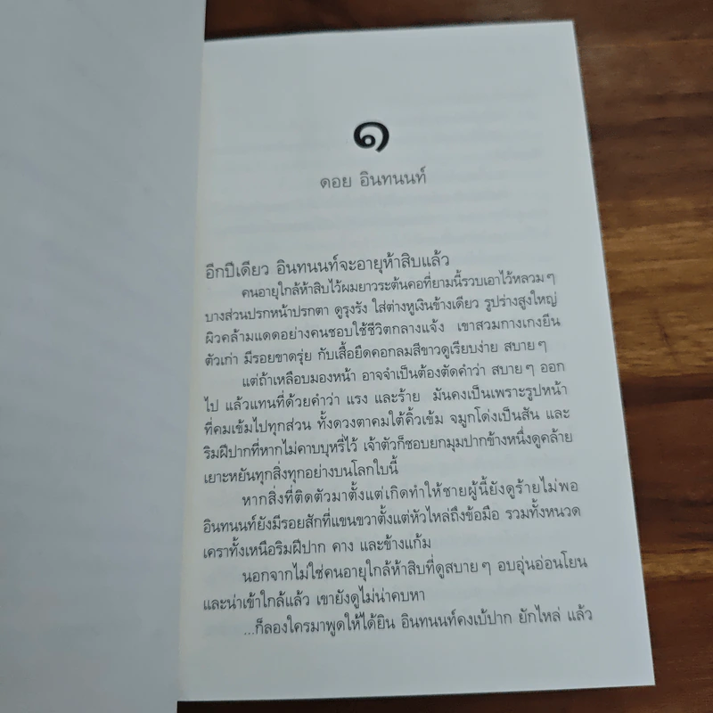 กล่องขาว โบชมพู - ดวงตะวัน รูปที่ 9