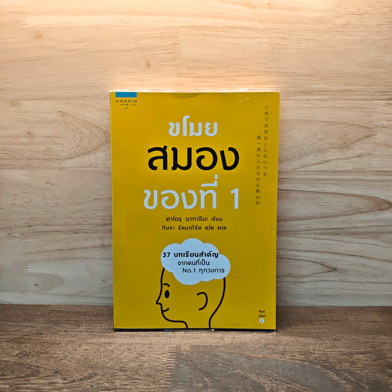 ขโมยสมองของที่ 1 - คาโอรุ นากาจิมะ รูปที่ 1