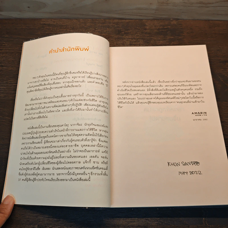 ขโมยสมองของที่ 1 - คาโอรุ นากาจิมะ รูปที่ 9