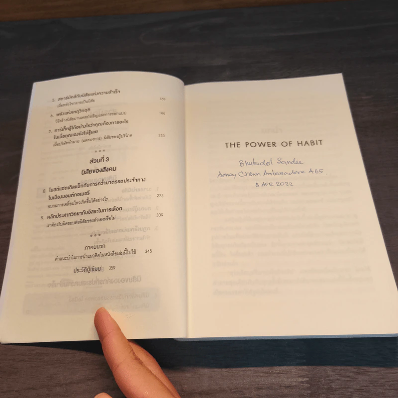 The Power of Habit พลังแห่งความเคยชิน - Charles Duhigg (ชาร์ลส์ ดูฮิก) รูปที่ 7