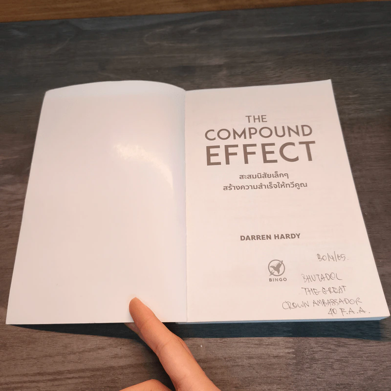 The Compound Effect สะสมนิสัยเล็กๆ สร้างความสำเร็จให้ทวีคูณ - Darren Hardy รูปที่ 6