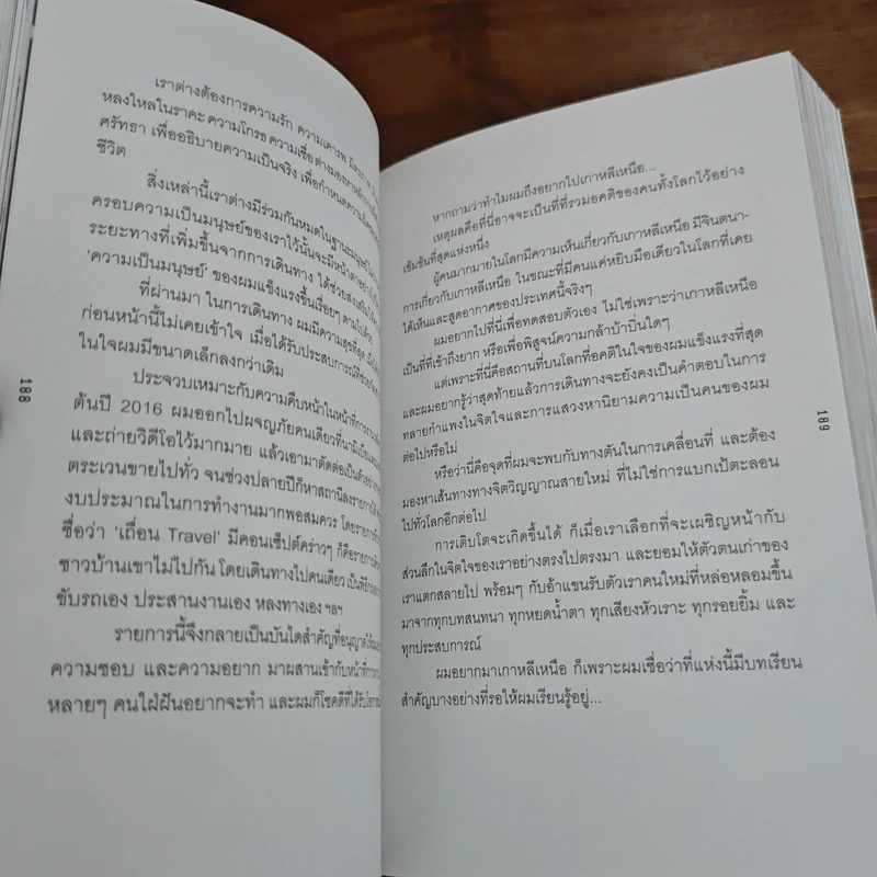 เถื่อนแปด - วรรณสิงห์ ประเสริฐกุล รูปที่ 8
