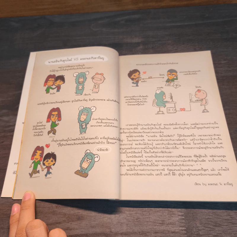 นานะอิน มือใหม่หัดรัก - นามะอิน รูปที่ 6