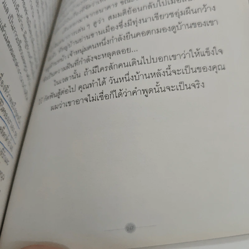 Everyday Story 2 - วงศ์ทนง ชัยณรงค์สิงห์ รูปที่ 10