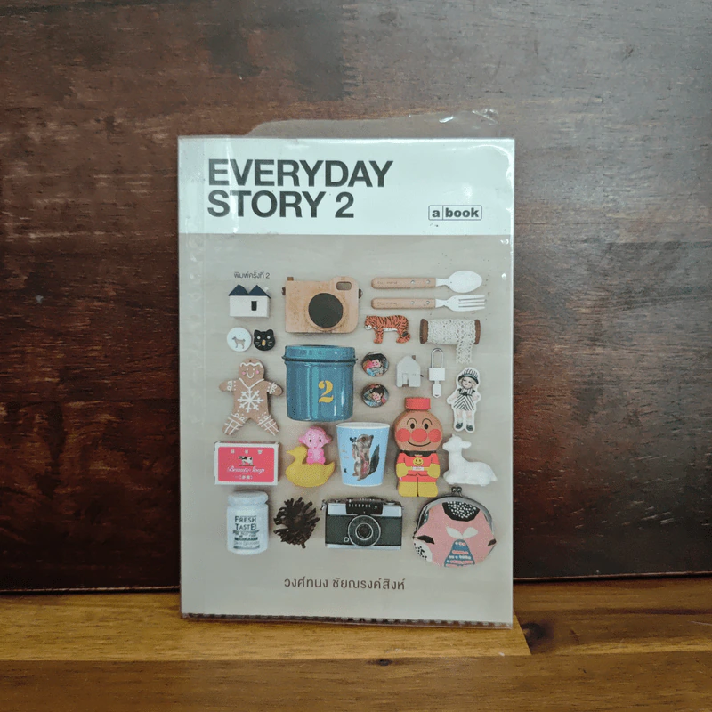 Everyday Story 2 - วงศ์ทนง ชัยณรงค์สิงห์ รูปที่ 1