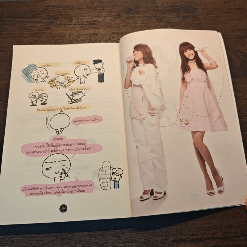 อินเลิฟทุกวันได้ไหมเนี่ย - Wan Wan รูปที่ 9