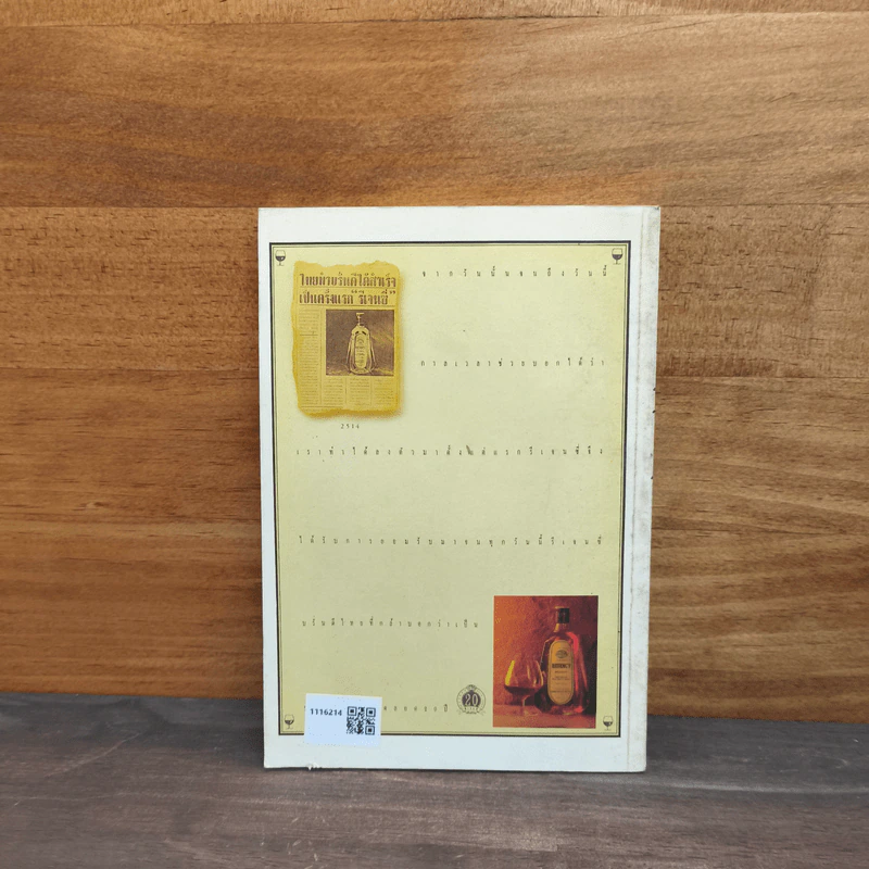 ชุดสร้างจิตมหัศจรรย์ เล่ม 1 - วิจิตรวาทการ รูปที่ 5