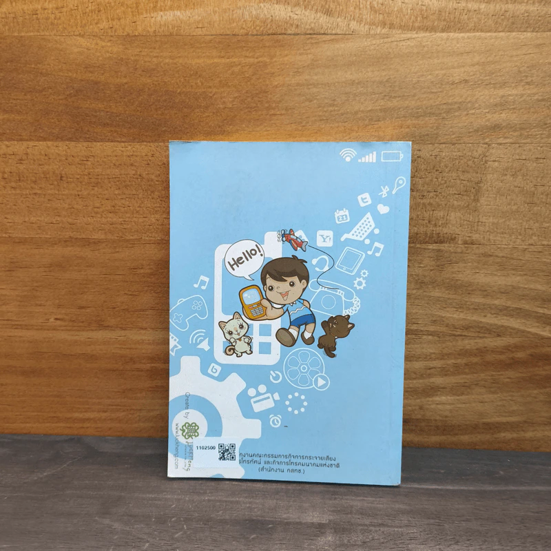 มือถือในมือเด็ก ฉบับการ์ตูน รูปที่ 5