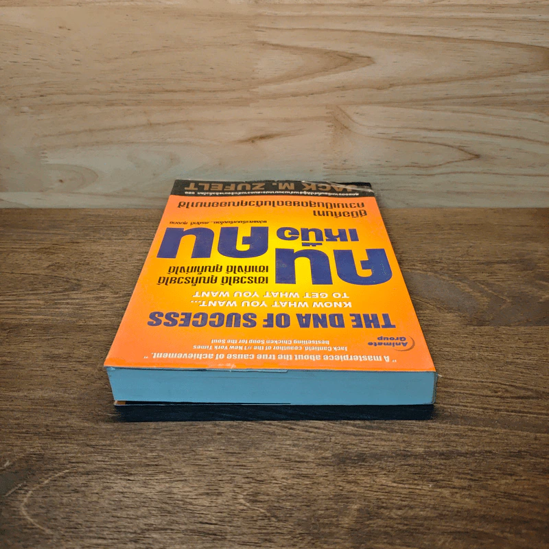 คนเหนือคน The DNA of Success - Jack M.Zufelt รูปที่ 4