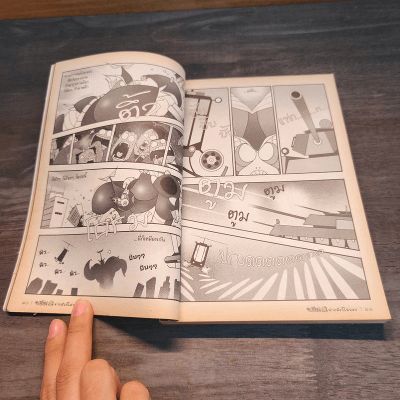 บรื๋อ! น่ากลัวก็ไม่บอก ชุดผีกาแล็กซี่ รูปที่ 8