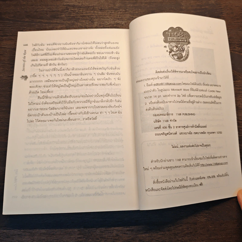 Secrets of the Rose ความลับแห่งกุหลาบ - PDI.Lori รูปที่ 8
