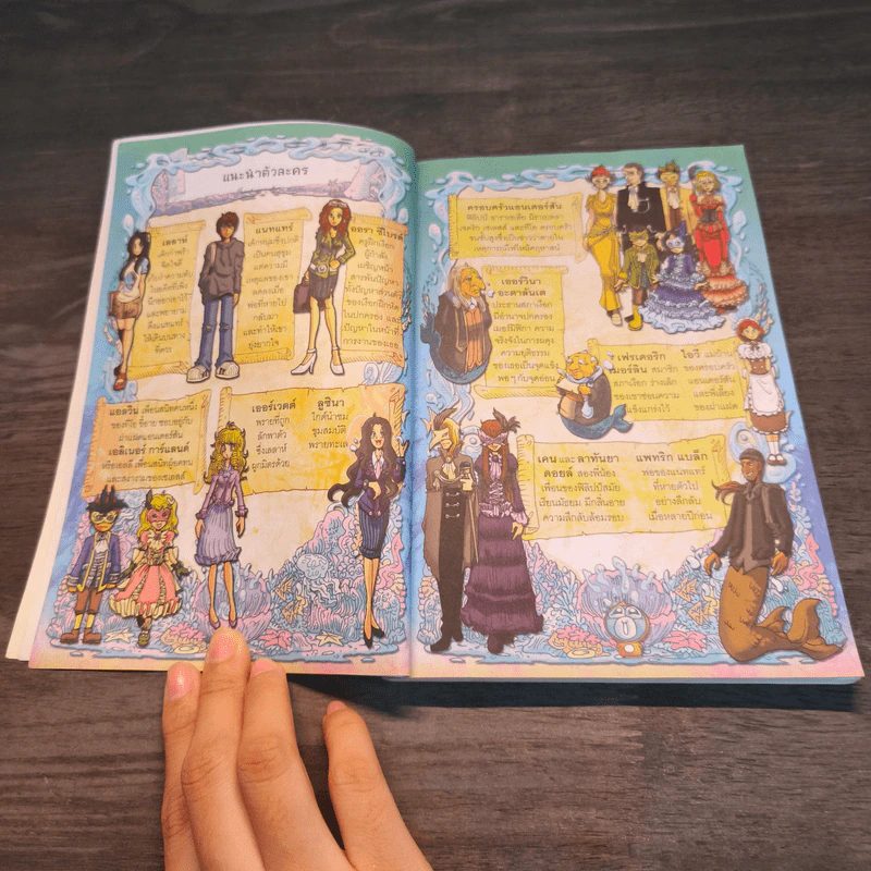 ขุมทรัพย์พรายทะเล ฉบับการ์ตูน ภาค 2 ชุด จักรภพพันธุ์มหัศจรรย์ เล่ม 2 - Pieretta Dawn รูปที่ 7