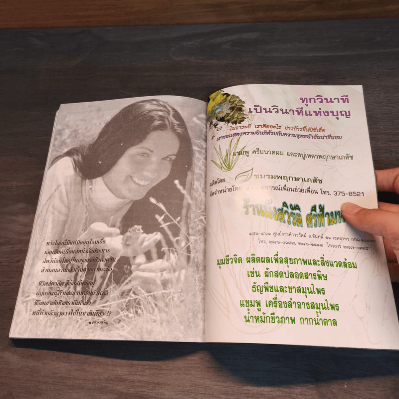 อาหารถั่วหัวใจมังสวิรัติ รูปที่ 11