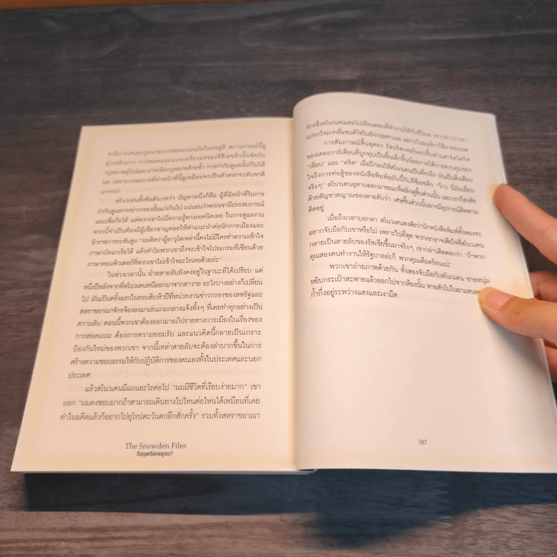 The Snowden Files วีรบุรุษหรืออาชญากร - Luck Harding รูปที่ 8