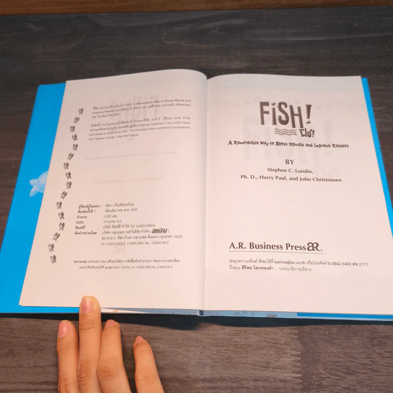 Fish! ฟิช! ป[ล]าฏิหาริย์แห่งความสำเร็จ! พัฒนาความสุขให้กับชีวิต - จิระนันท์ พิตรปรีชา รูปที่ 6