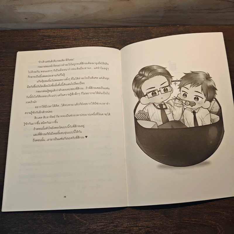 ชาบู In Love - แบมแบม รูปที่ 8