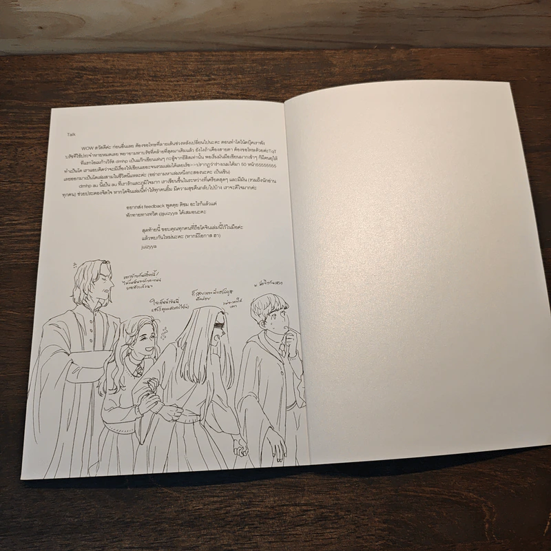 Stand for A Badass Omega - juizyya รูปที่ 8