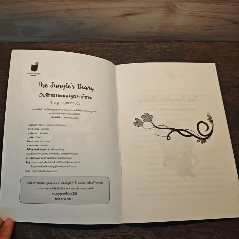 The Jungle's Diary บันทึกของผมและคุณทาร์ซาน (เล่มมินิ) - หนูแดงตัวน้อย รูปที่ 6