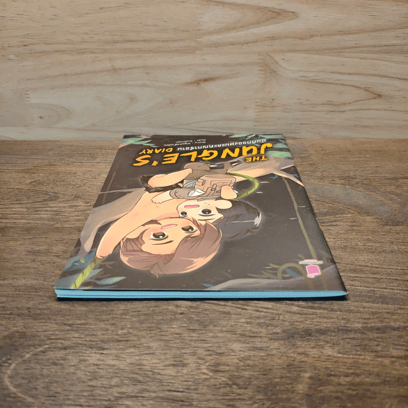The Jungle's Diary บันทึกของผมและคุณทาร์ซาน (เล่มมินิ) - หนูแดงตัวน้อย รูปที่ 4