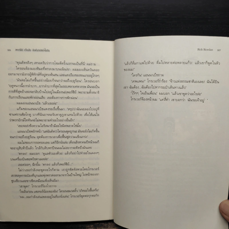 เพอร์ซีย์ แจ็กสัน กับคำสาปแห่งไททัน Percy Jackson & The Titan's Curse รูปที่ 9