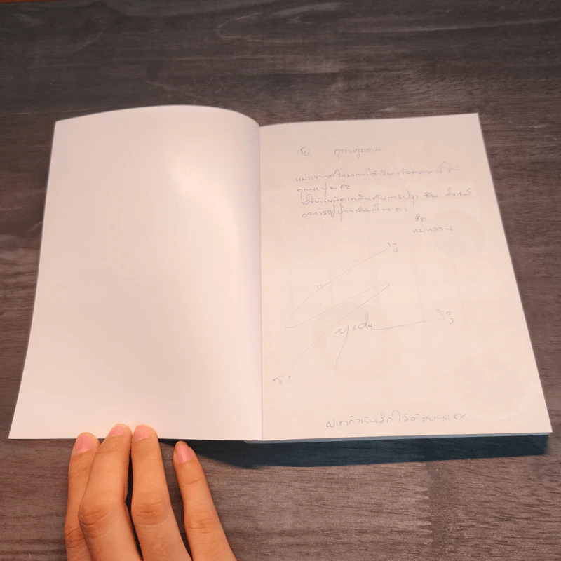 อาหารญี่ปุ่นรสมือแม่ - สุยดา ด่านสุวรรณ์ รูปที่ 6