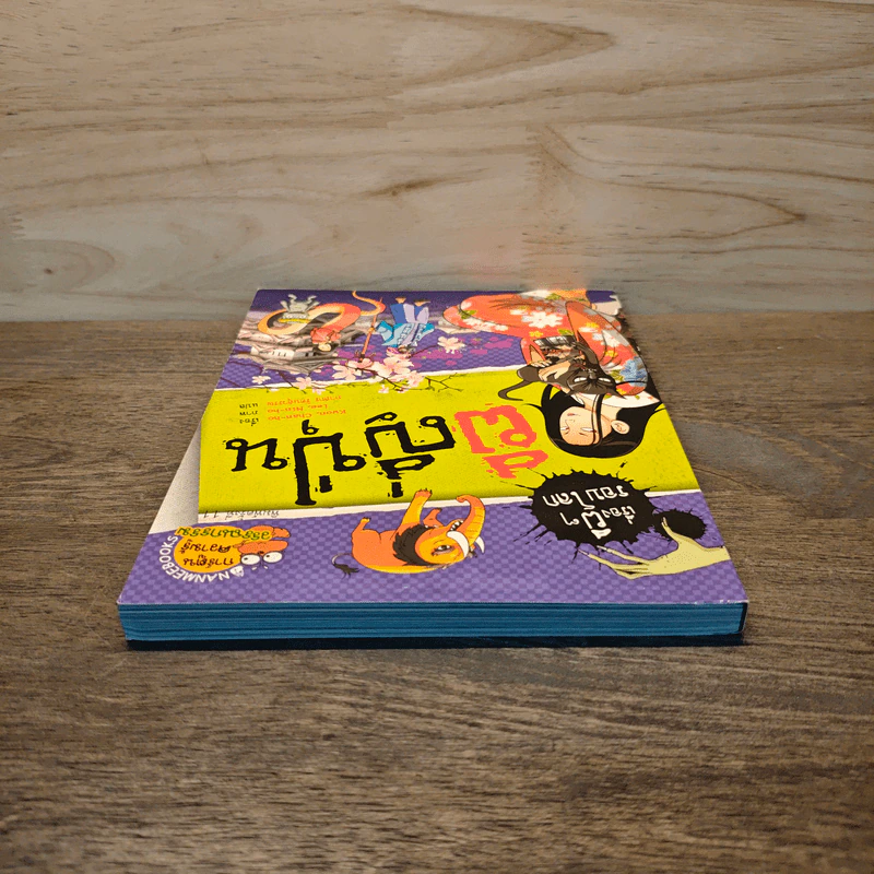 เรื่องผีๆรอบโลก ผีญี่ปุ่น รูปที่ 4