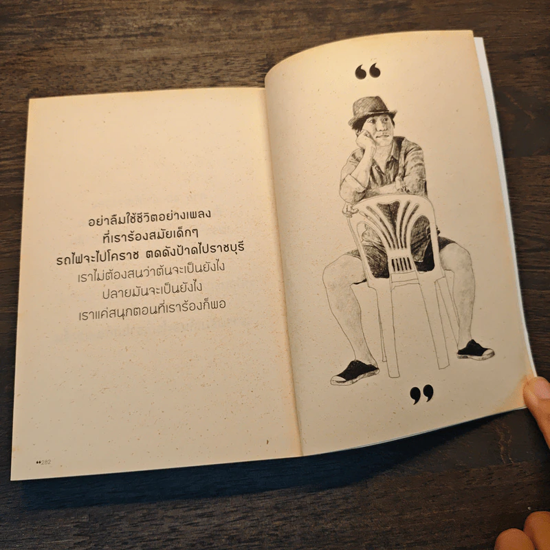 คำดม - อุดม แต้พานิช รูปที่ 9