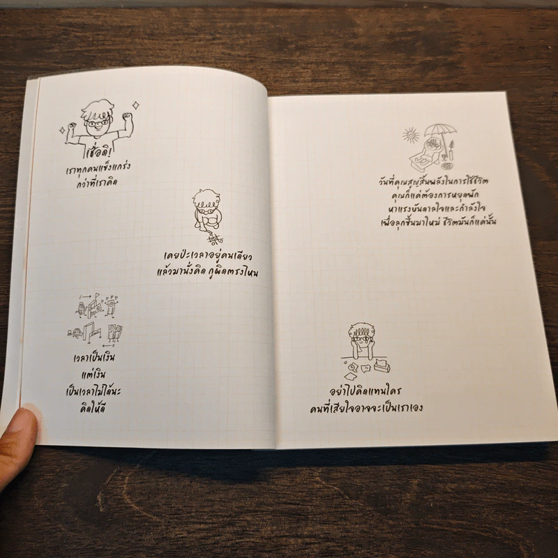 Write สาระ - Cutto รูปที่ 7