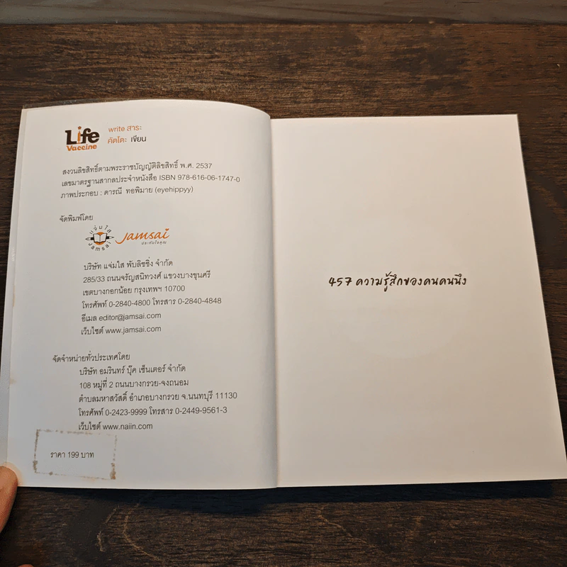 Write สาระ - Cutto รูปที่ 6