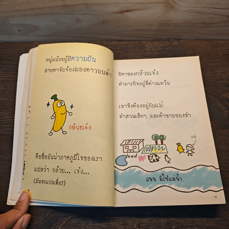 วิธีอ่านงบการเงิน สำหรับลงทุนในหุ้น - TactSchool รูปที่ 8