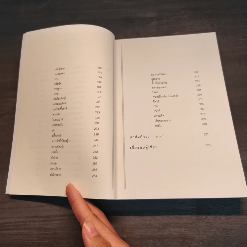 UNTAMED อย่ายอม - เกลนน็อน ดอยล์ (Glennon Doyle) รูปที่ 9