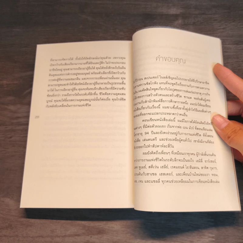 ที่ทางของคุณบนโลกนี้: A Life at Work - Thomas Moore รูปที่ 9