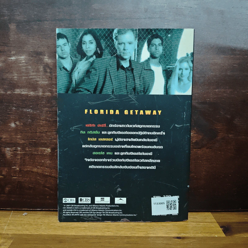 CSI : ทีมปฏิบัติการล่าความจริงไมอามี่ ตอน ซ่อนปมพิศวาส รูปที่ 2
