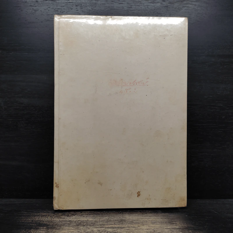 หนังสือโหราศาสตร์ รุ่นเก่า รูปที่ 1
