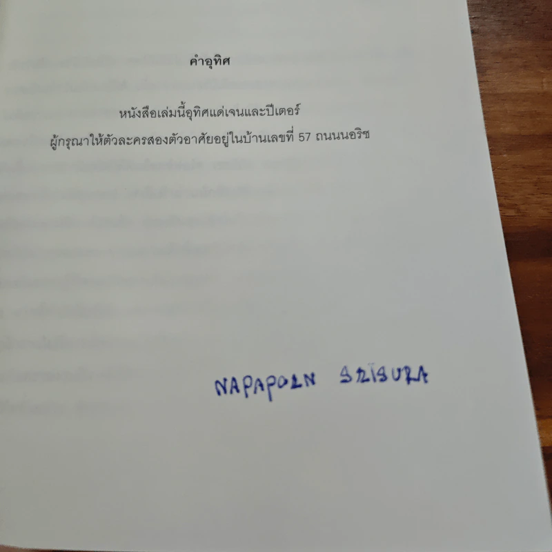 งานนี้ไม่เหมาะกับผู้หญิง - พี.ดี. เจมส์ รูปที่ 9
