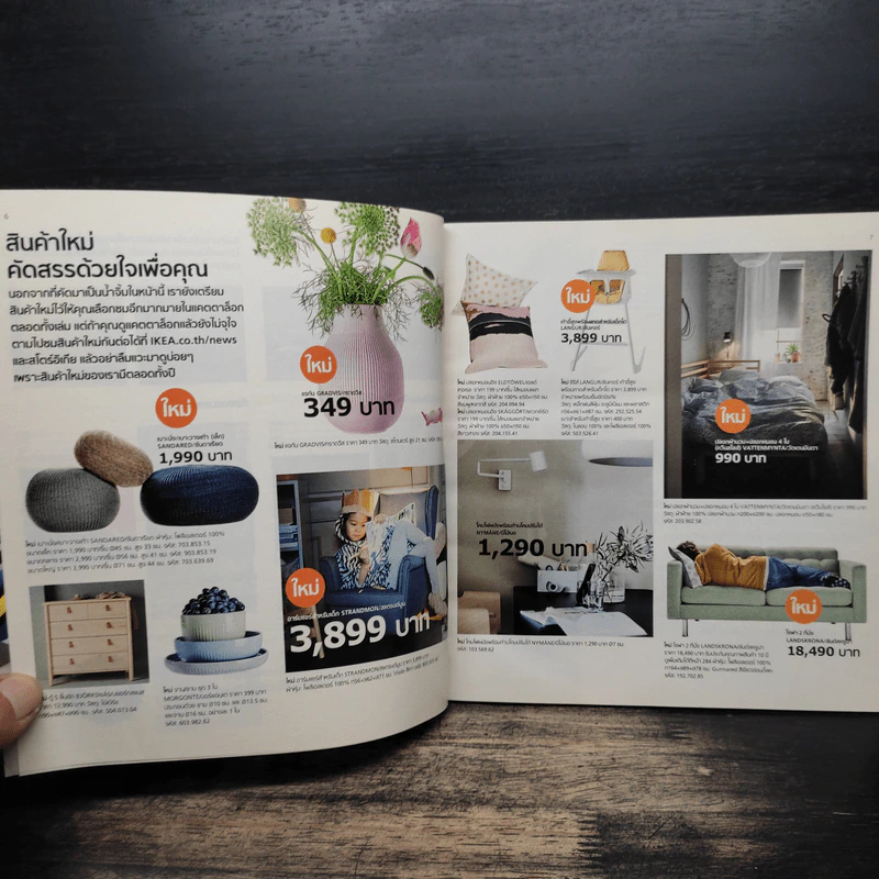แคตตาล็อก IKEA 2019 รูปที่ 7