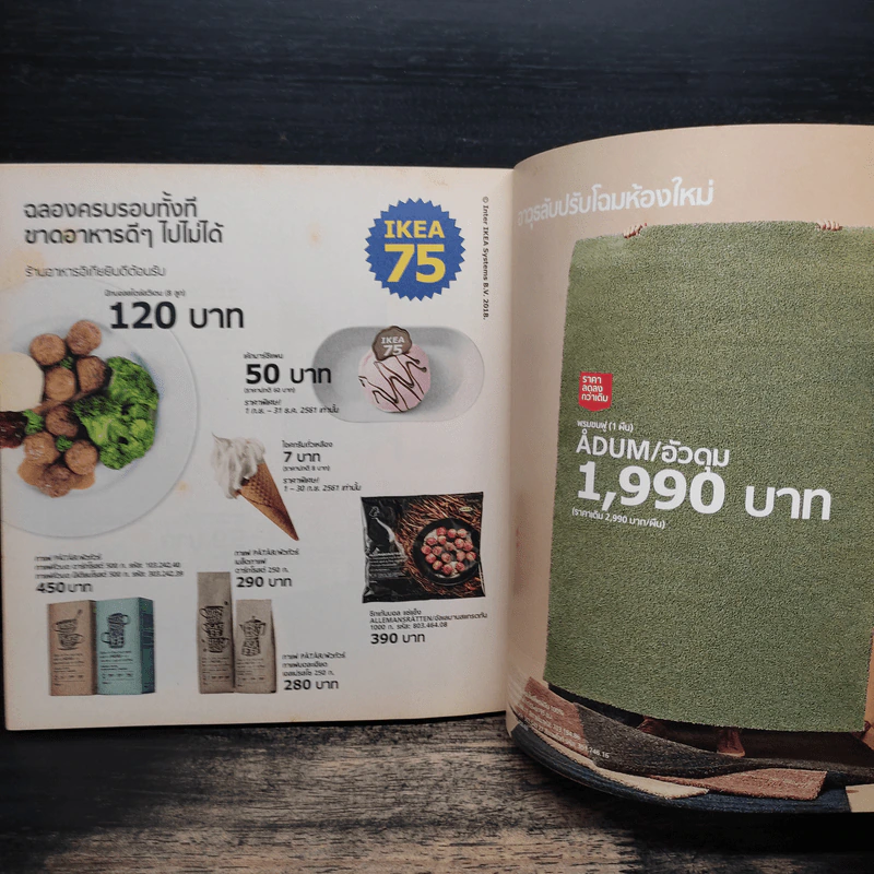 แคตตาล็อก IKEA 2019 รูปที่ 8