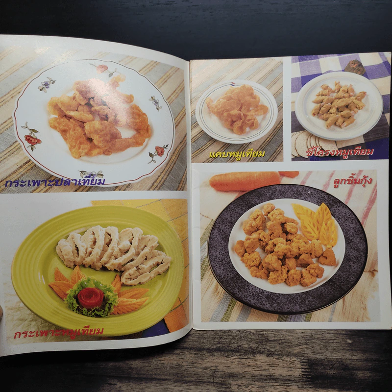 กลูเต็น เนื้อเทียมจากแป้งสาลี - อ. อมธาภรณ์ วงษ์ฟัก รูปที่ 6