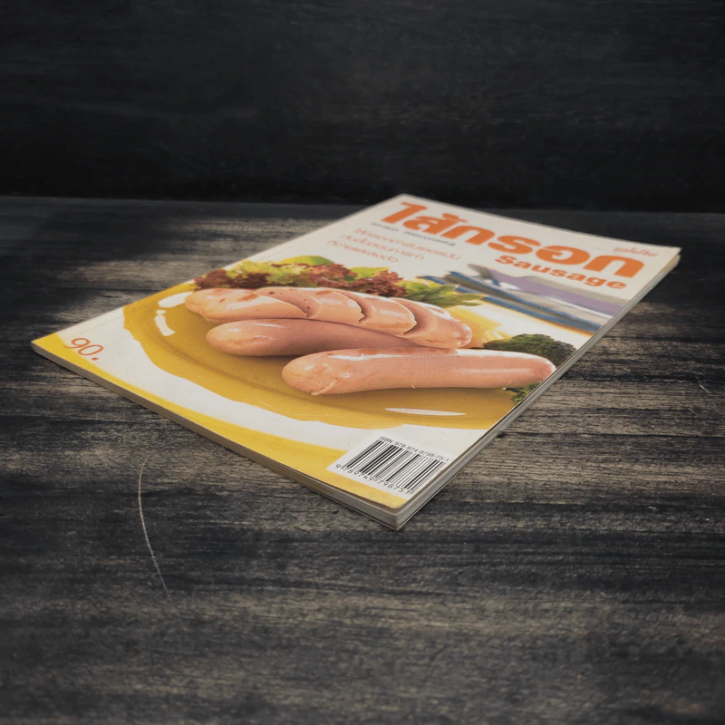 ไส้กรอก Sausage - ผศ.ธเนศ อิสระมงคลพันธุ์ รูปที่ 4