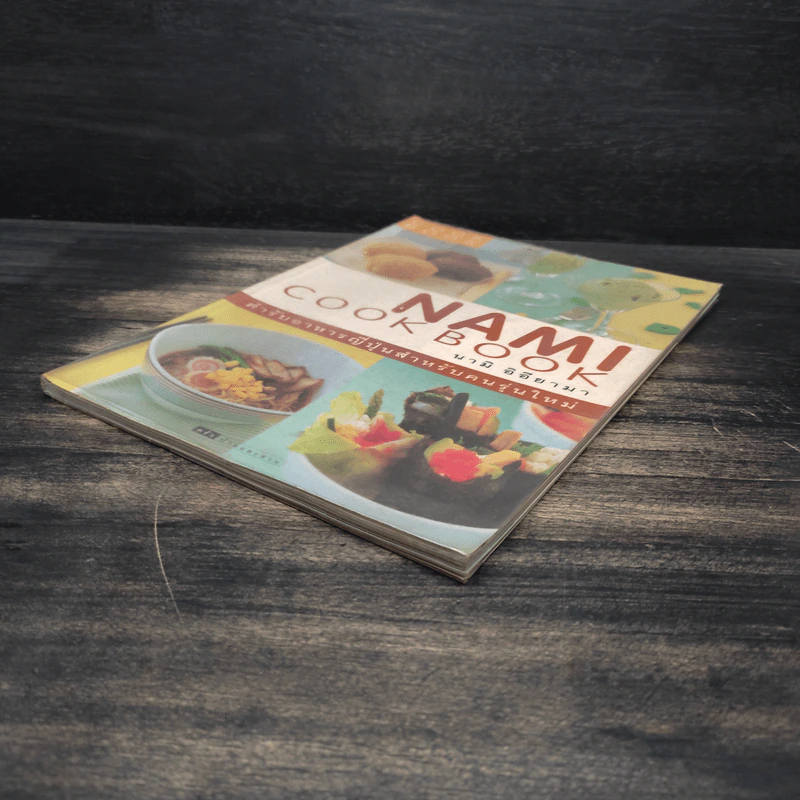 Nami Cook Book - นามิ อิอียามา รูปที่ 4