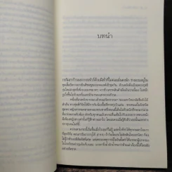 The Sixth Sense มายาร้อยใจ - เก้าแต้ม รูปที่ 7