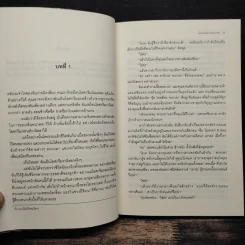 Abby แอ๊บบี้ นักสืบสาวพลังจิต - Victoria Laurie รูปที่ 7