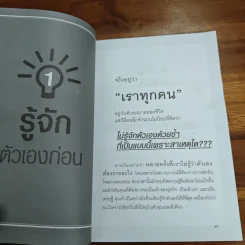 มันสมองมหาเศรษฐี - กรกฏ พิชัยชาญ รูปที่ 10