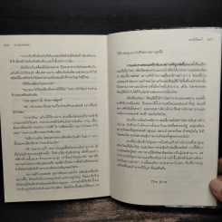 เกมเสน่หา - มณีจันทร์ รูปที่ 7