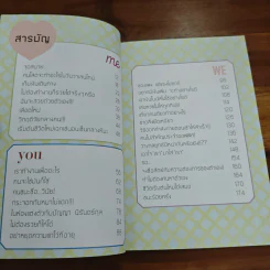 ชนะร้อยครั้ง - กาละแมร์ รูปที่ 6